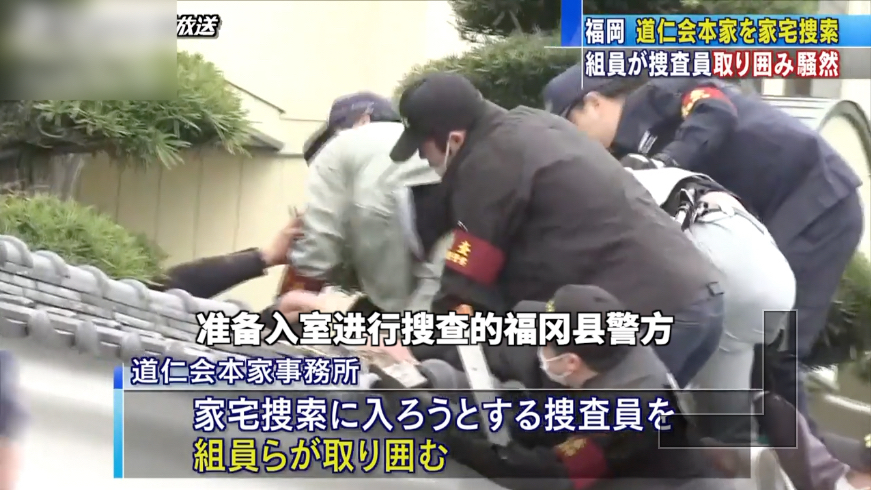 日本警方执法时与黑社会成员缠斗,双方都谨慎地戴着口罩…